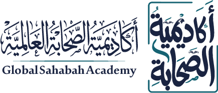 أكاديمية الصحابة